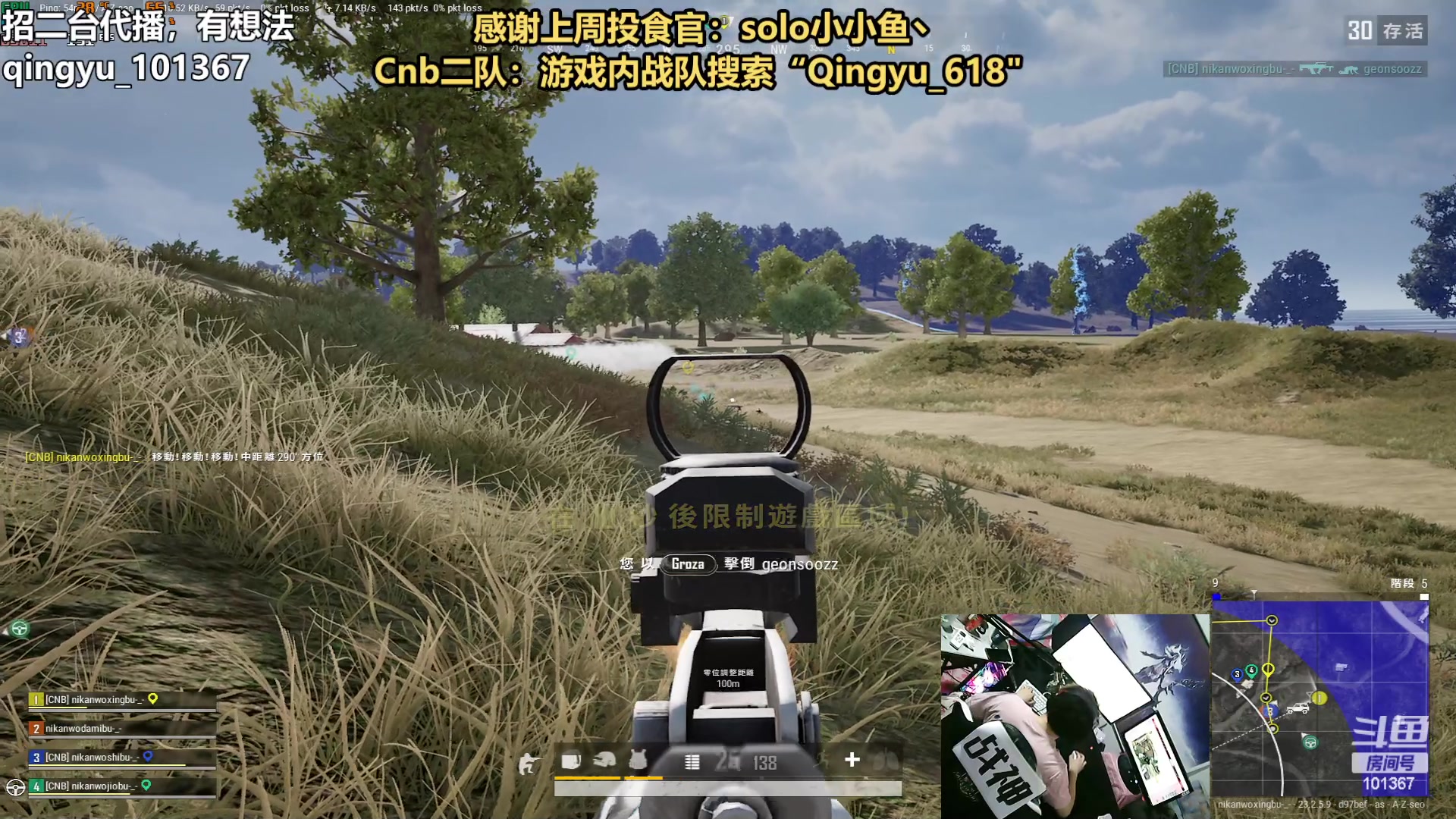 【2023-05-26 23点场】轻语丶619：【轻语】Cnb二队成立，来加！