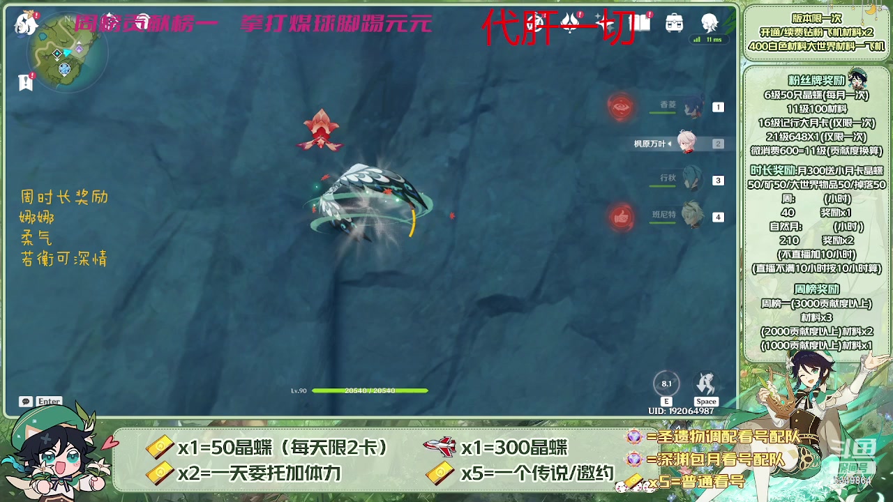 【2023-05-27 10点场】请叫我总攻大人丶：看号/深渊/探图/钓鱼/日常/晶蝶/打牌