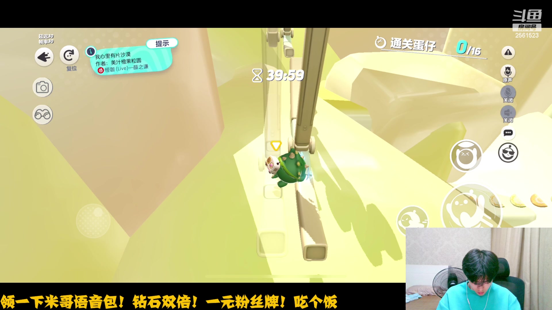 【2023-05-26 22点场】冲酱ccc：钻石双倍亲密度冲冲冲!