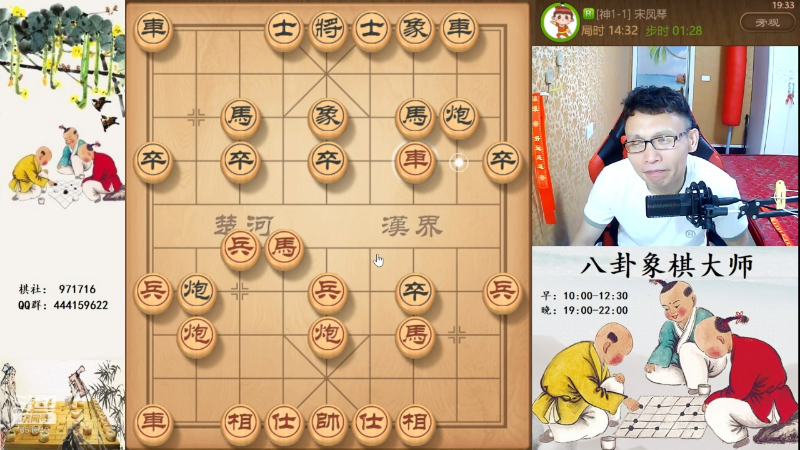 【天天象棋】八卦象棋大师的精彩时刻 20230527 19点场