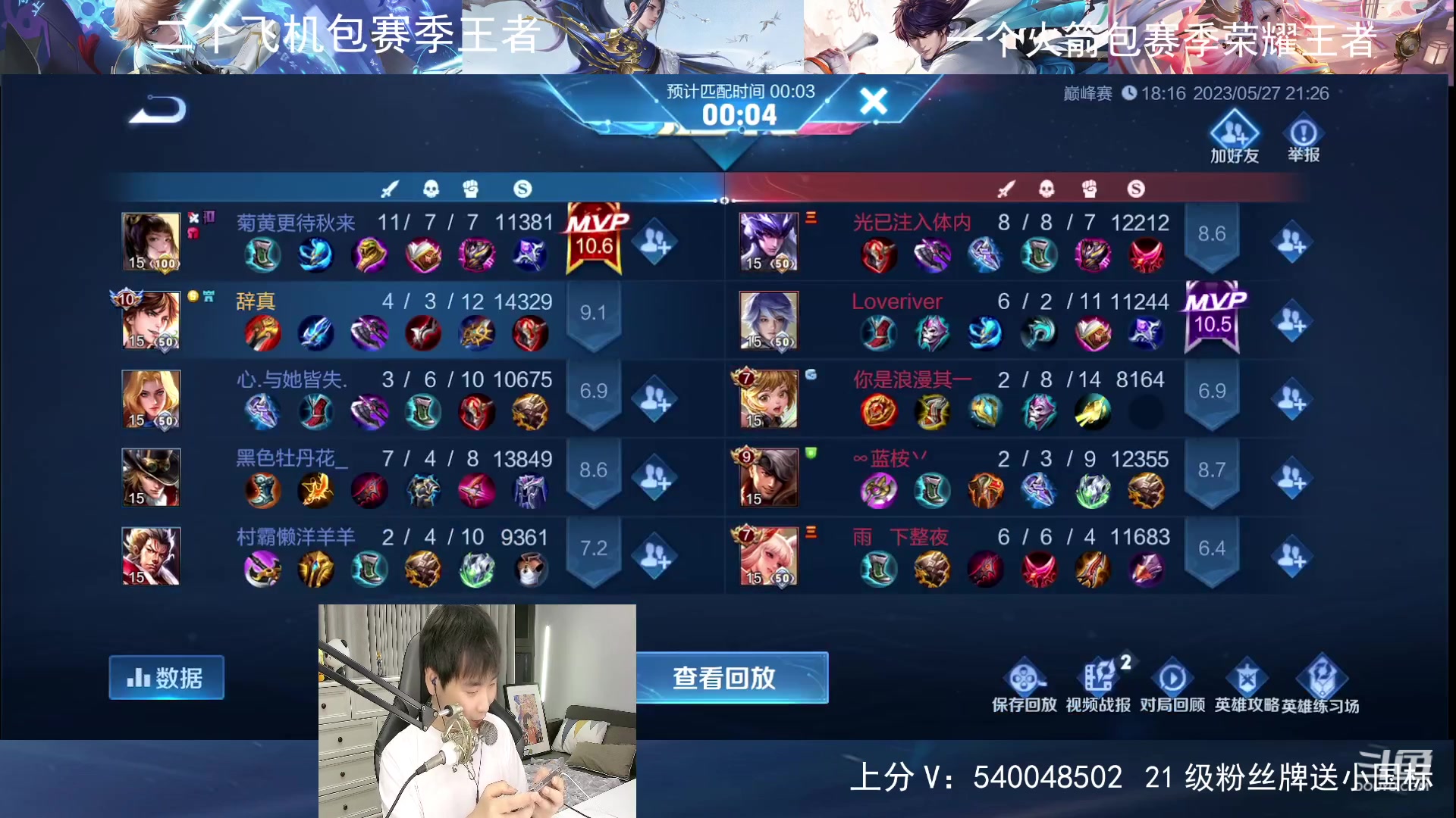 【2023-05-27 21点场】路人王Asuka：【新赛季五国服打野冲冲冲】