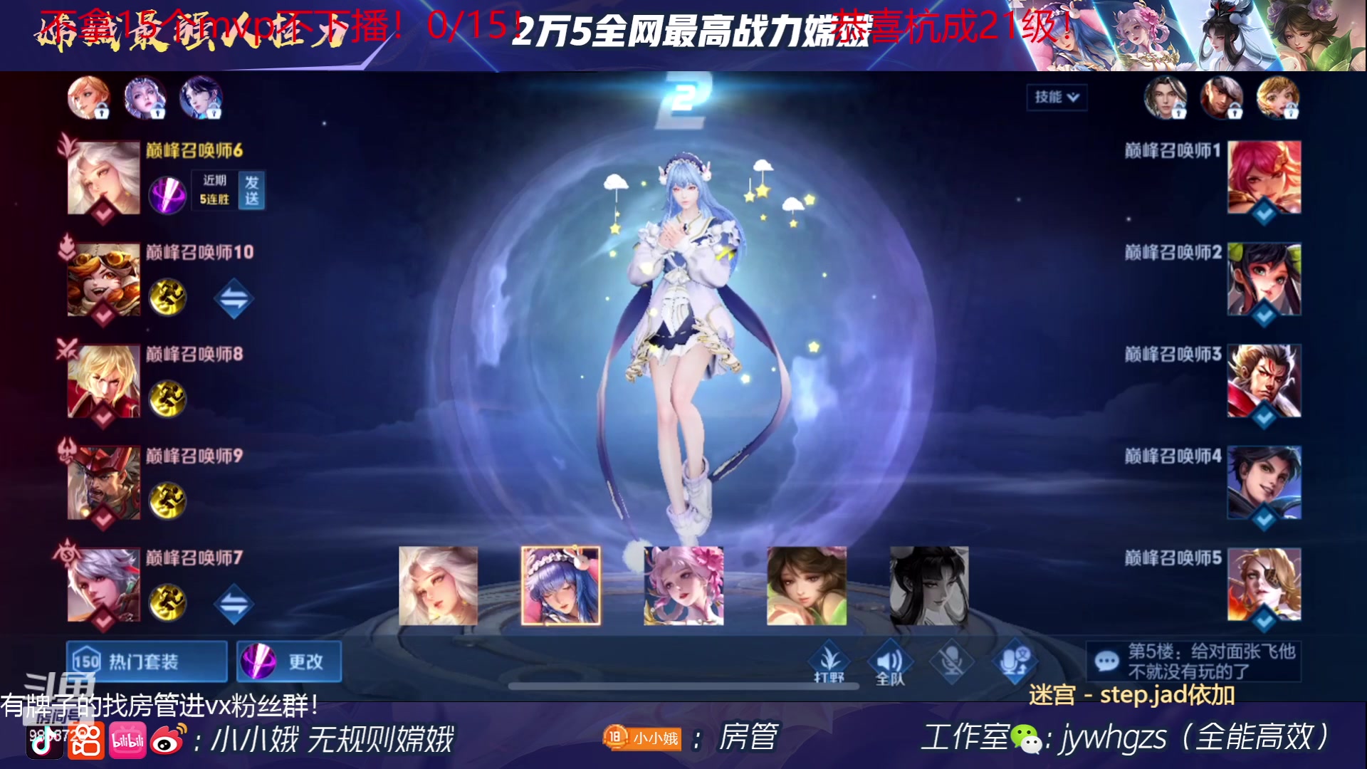 【2023-05-27 17点场】小小娥1：【黄金双倍】不拿15个mvp不下播！