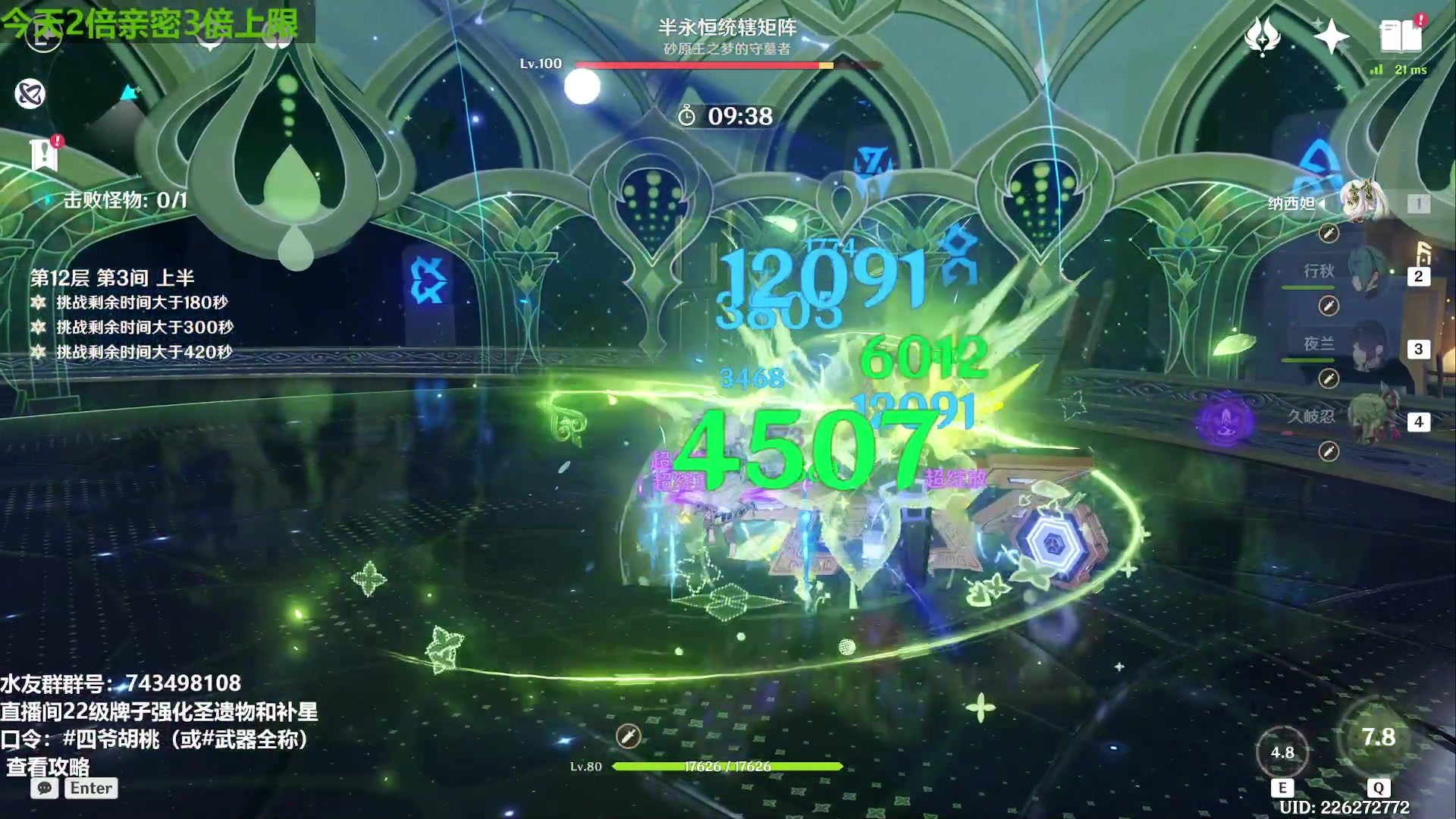 【2023-05-26 21点场】原神龙四爷：绮良良0名起练，作为盾辅不错！