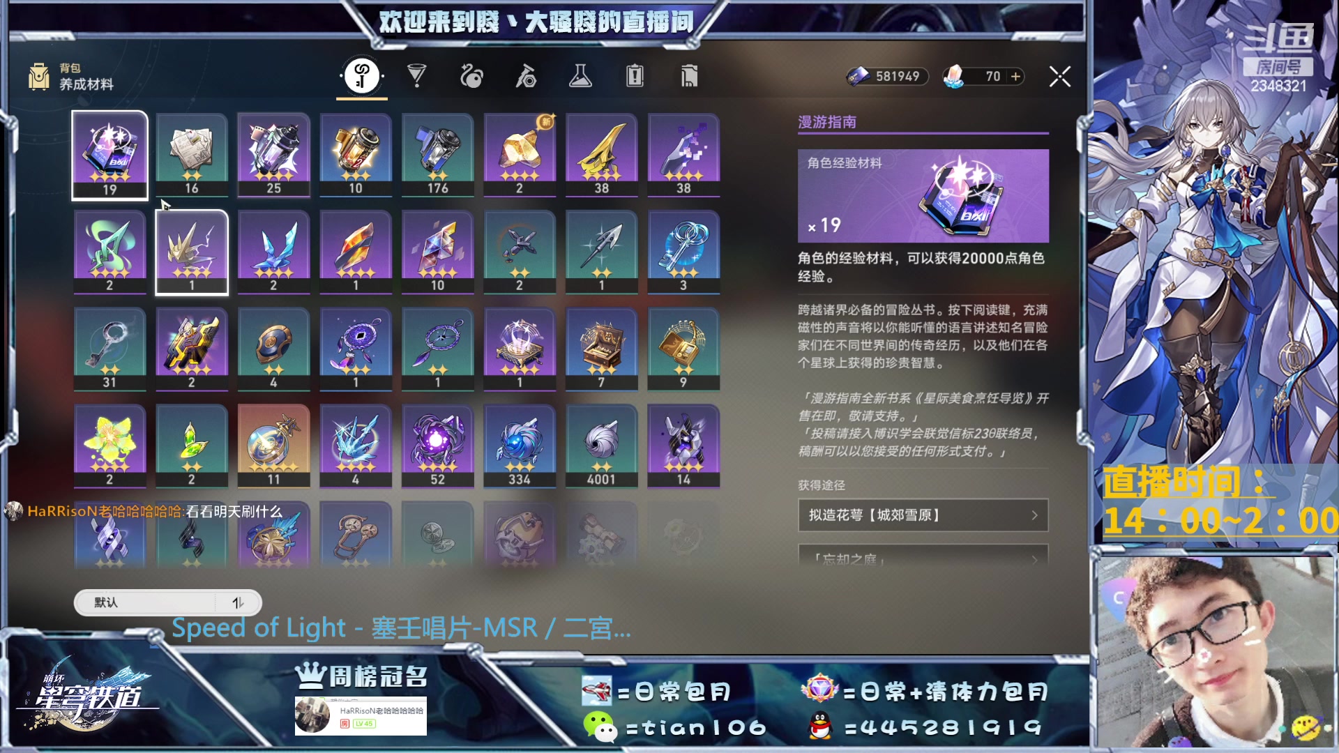 【2023-05-25 15点场】賤丶大骚賤：忘却之庭满星。免费规划配队