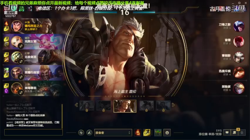 中单盖伦对线中单男刀，小压2级.