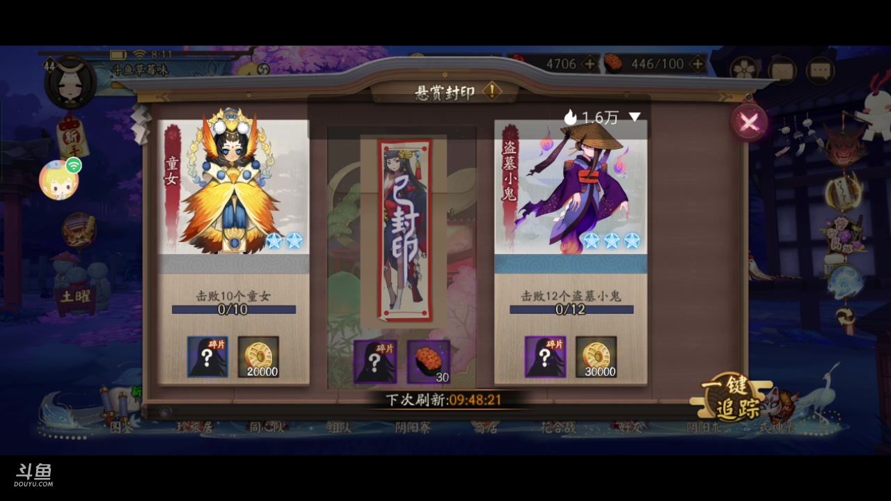 【2023-05-27 07点场】草莓味久：阴阳师手游