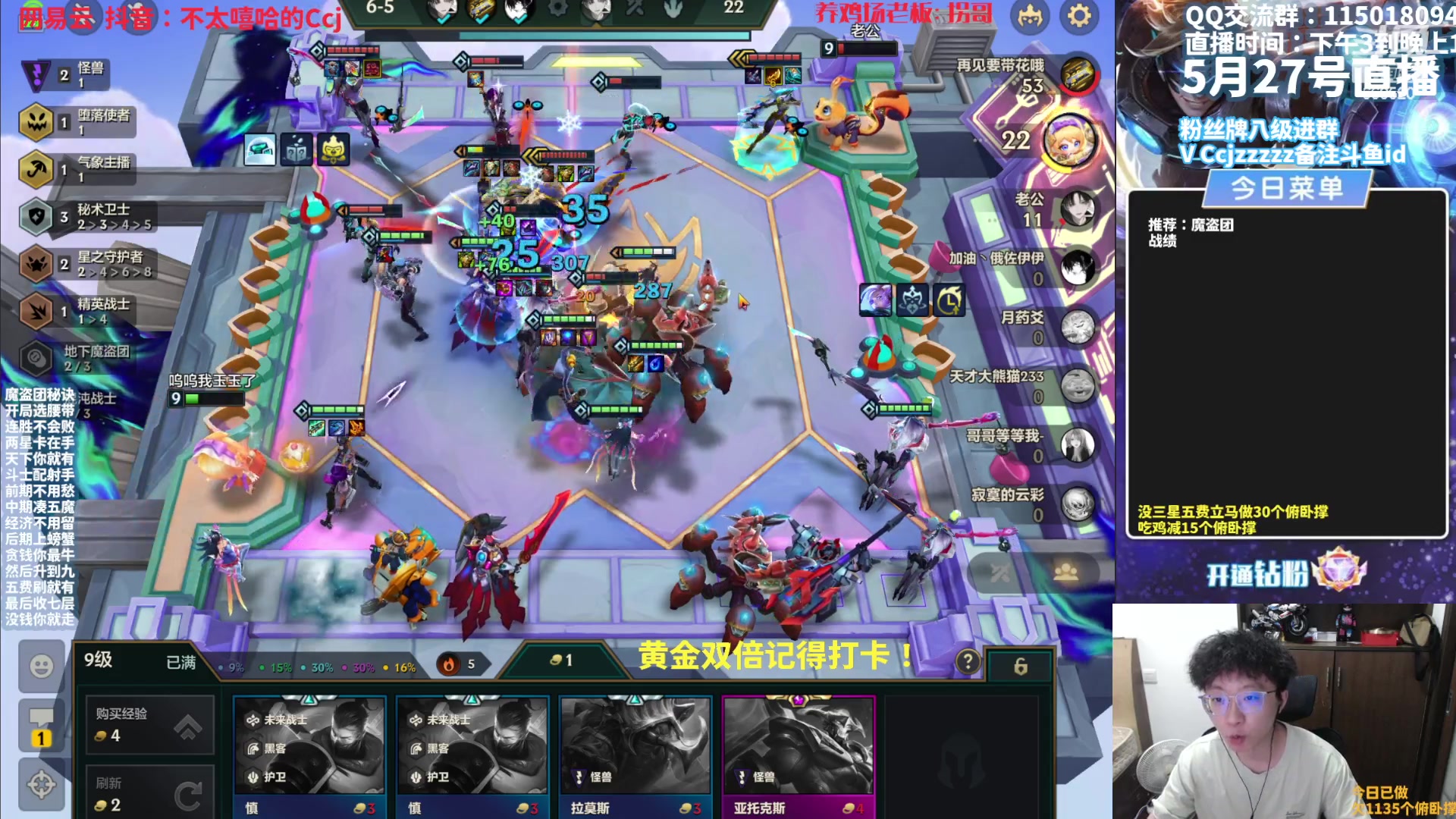 【2023-05-27 14点场】不太嘻哈的Ccj：最后几天翻井盖了~~