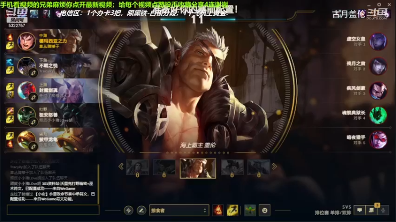 中单盖伦对线中单压缩，还是盖伦强一点.