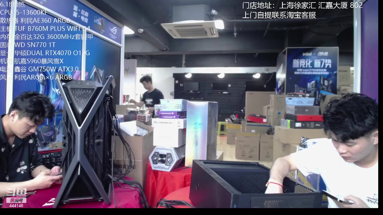 【2023-05-27 12点场】上海老姚：上海装机直播间