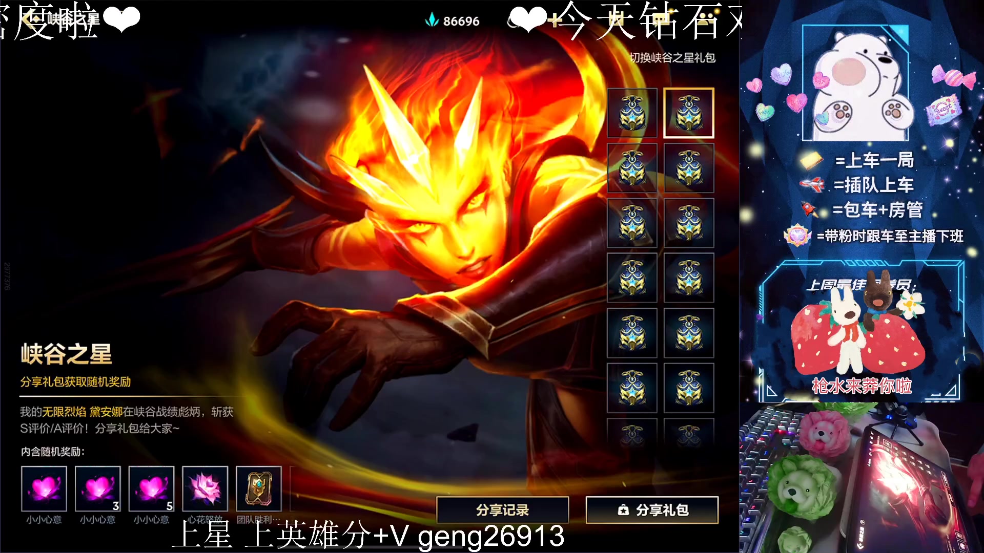 【2023-05-27 20点场】耿枫QUQ：冲第一 可帮打~~ 泰裤啦