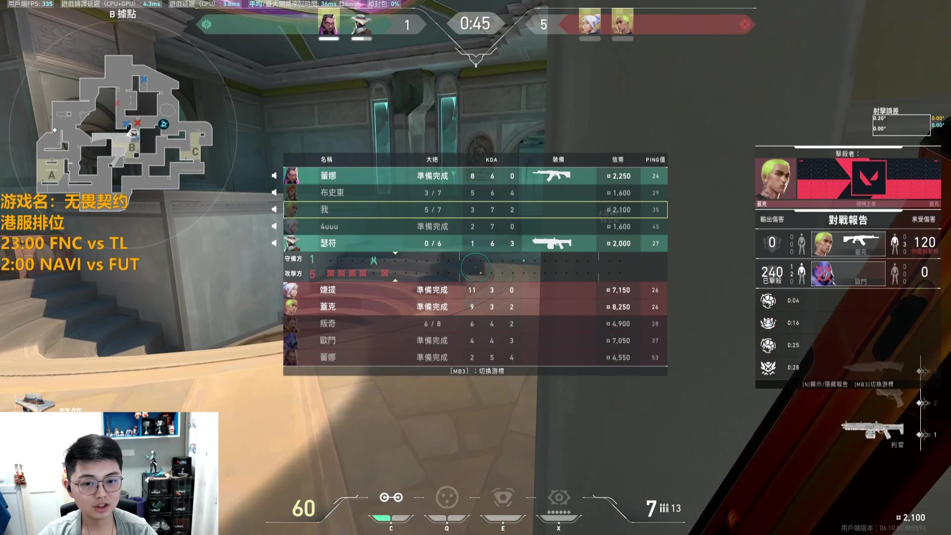 【2023-05-26 21点场】解说雨童：解说雨童：FNC vs TL