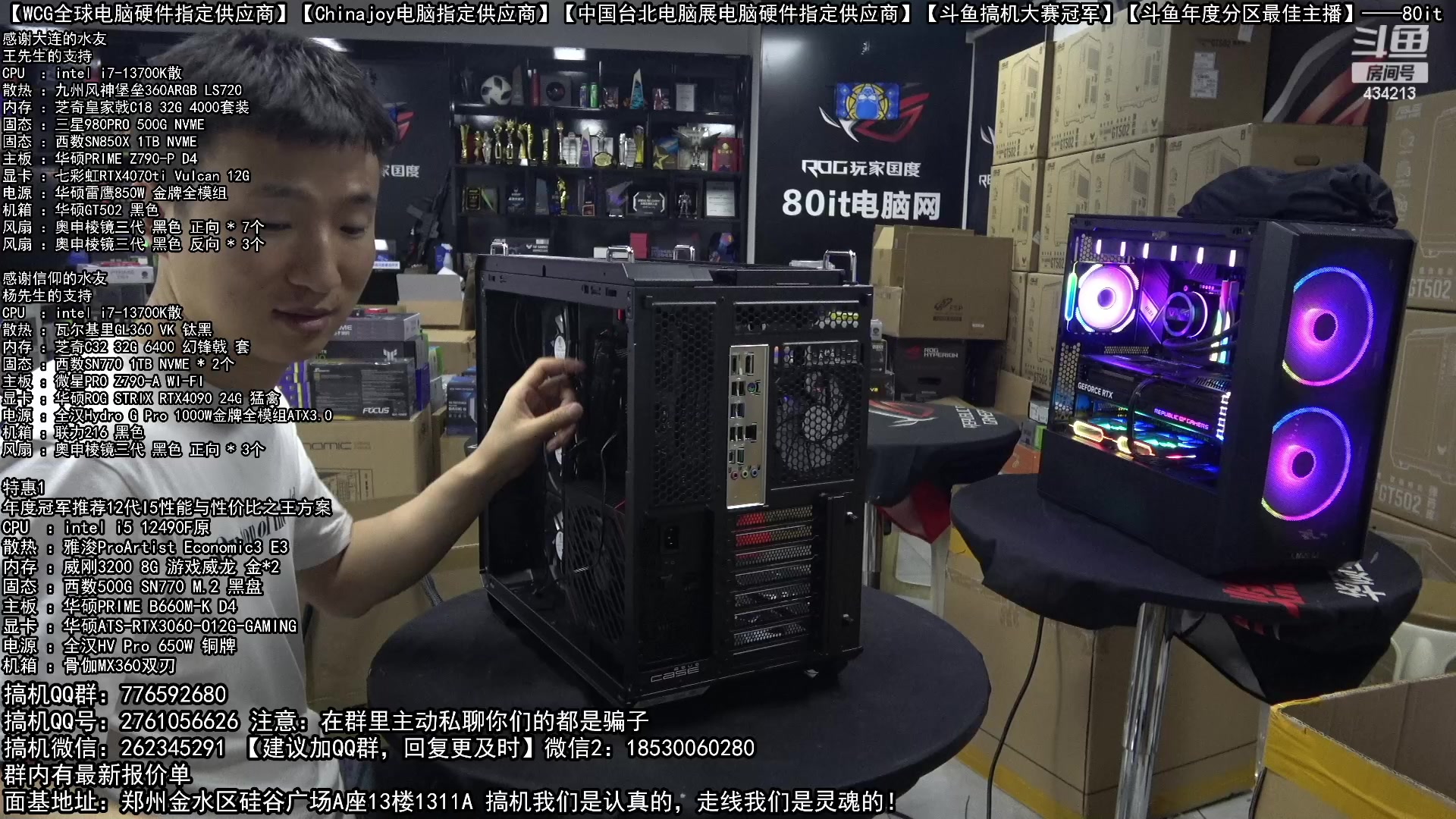 【2023-05-26 23点场】80it电脑网：郑州80it：618电脑活动开始啦！