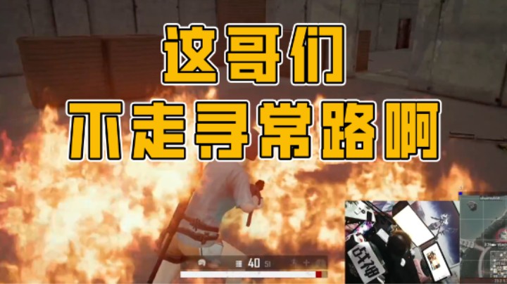 我看他就不是正常人