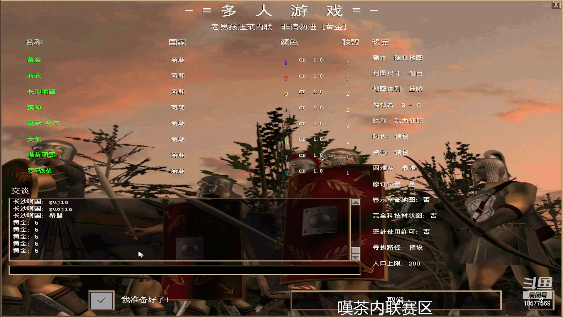 【2023-05-26 21点场】明哥289：明哥289的直播间，罗马复兴