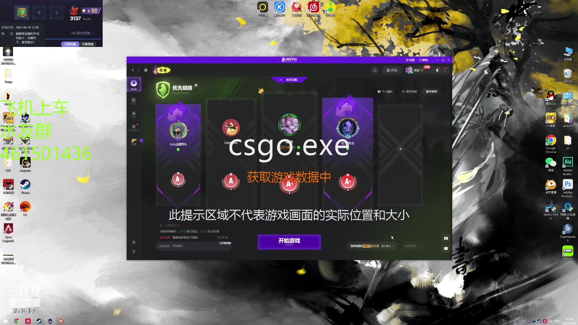 【2023-05-25 20点场】白起Baiq1wow：双平台3000分 天梯能者多牢