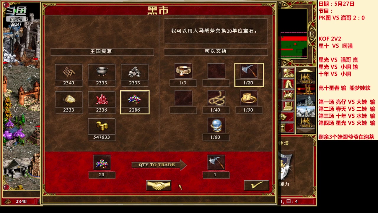 【2023-05-27 01点场】快乐星光：英雄无敌3 死亡阴影 69247