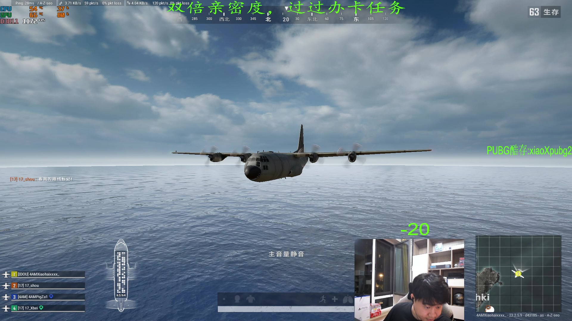 【2023-05-26 22点场】4AM小海xx丶：双倍亲密度，激情PUBG，开豆！