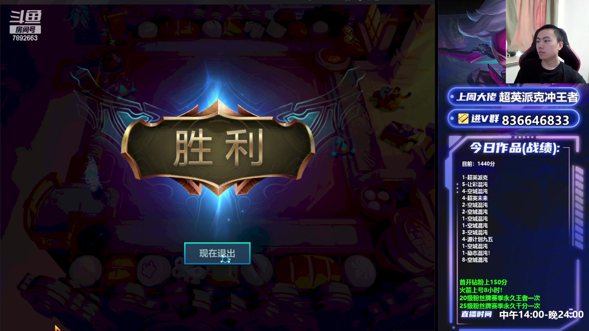 【2023-05-27 15点场】死亡轰炸DD：空城！混沌已偷1400分？