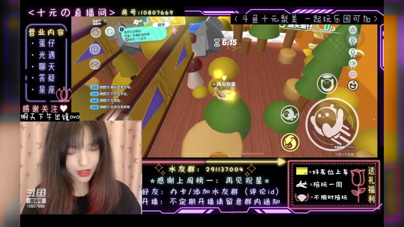 【2023-05-27 08点场】十元梨美：JK妹妹乐园菜蛋一枚【斗鱼十元】