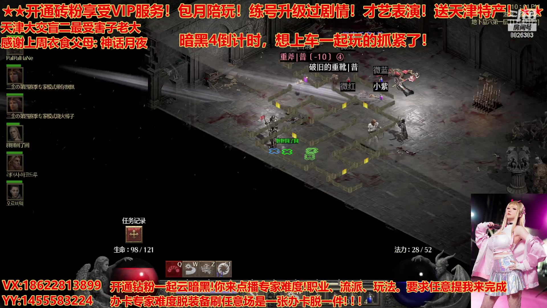 【2023-05-26 21点场】天津大文盲：★暗黑4请上车★ 购买 安装 我教你