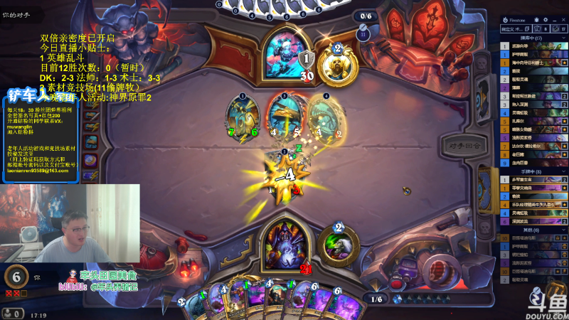 【炉石传说】异灵术老师的精彩时刻 20230527 17点场