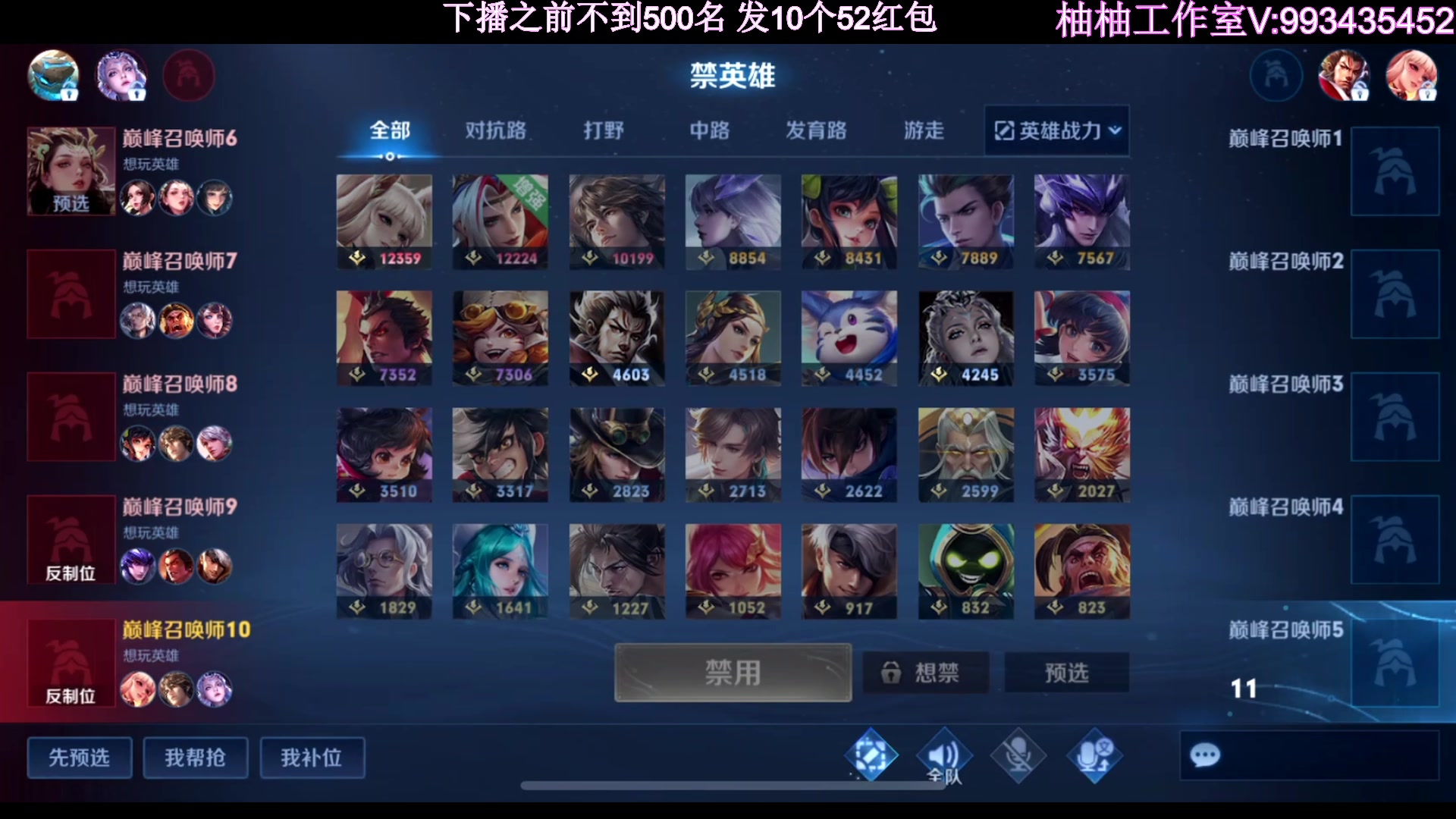 【2023-05-26 22点场】温柚：QQ区巅峰赛冲前10！冲冲冲