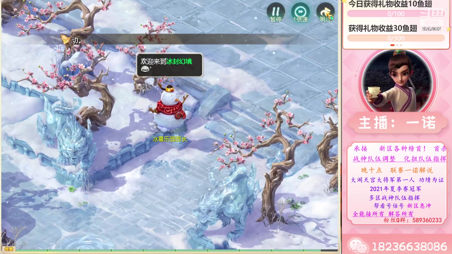 【2023-05-27 16点场】大话西游一诺：有没有故事想要分享