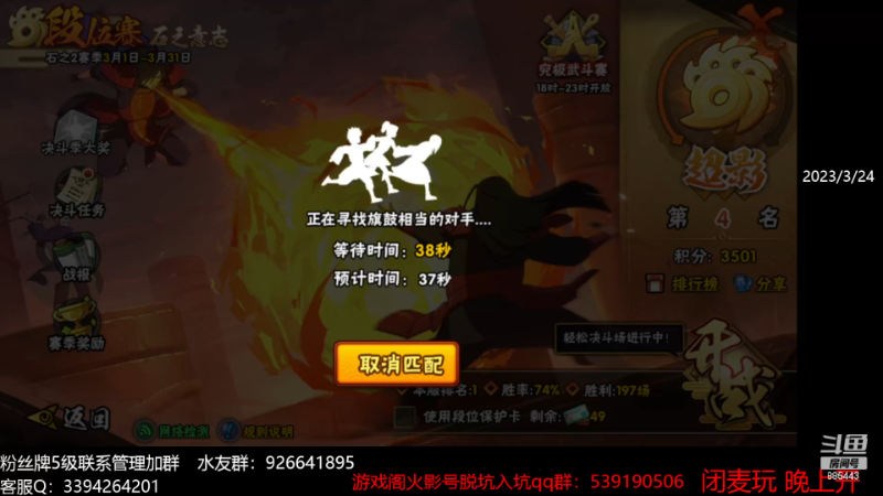 【火影忍者】XH丶小豪的精彩时刻 20230527 23点场