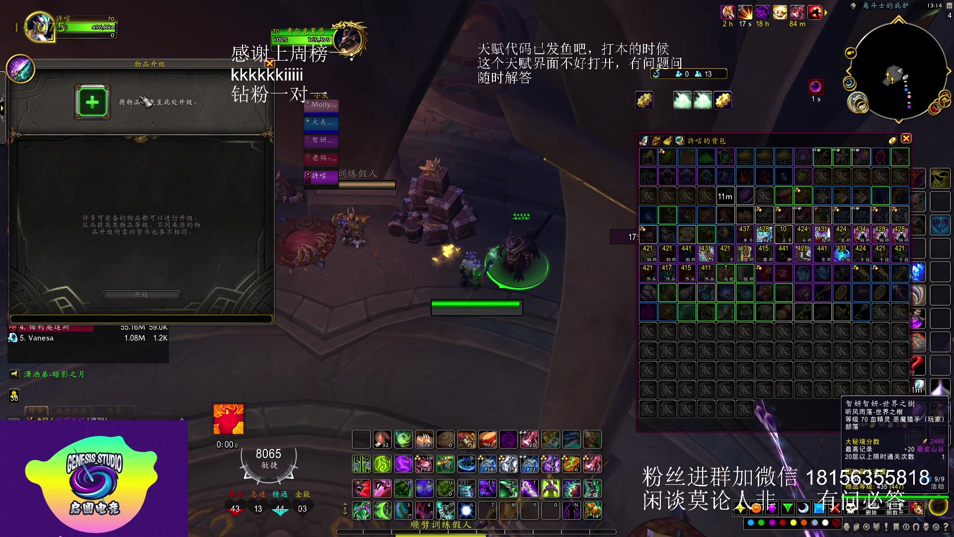 【2023-05-24 12点场】许言0407：许老板：恶魔猎手团本大秘境