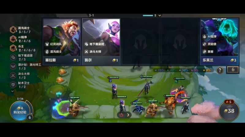 金铲铲S8.5 双曲卢锡安9