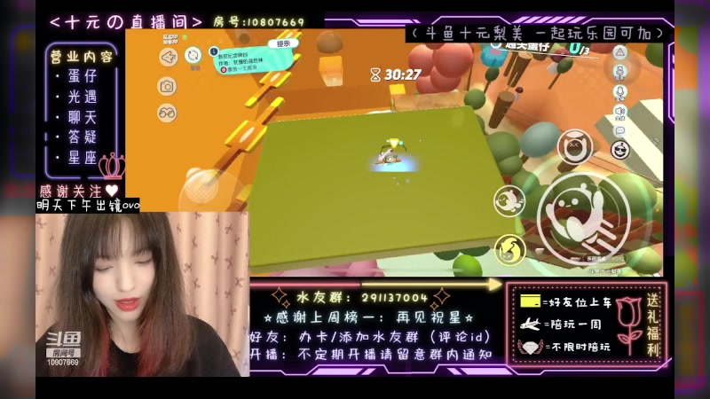 【2023-05-27 14点场】十元梨美：JK妹妹乐园菜蛋一枚【斗鱼十元】