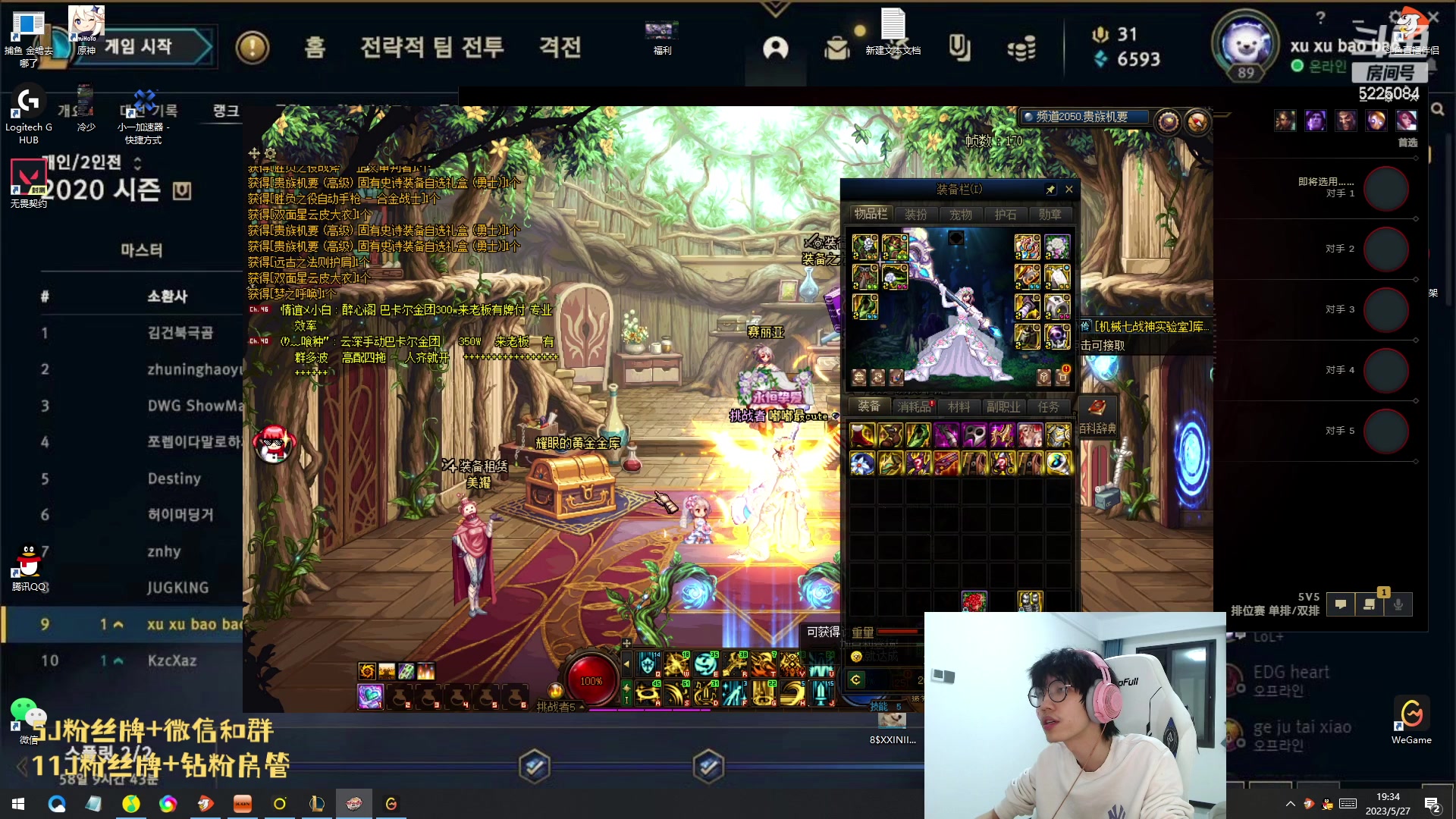 【2023-05-27 18点场】天灰灰qaq：韩服捏捏小kun