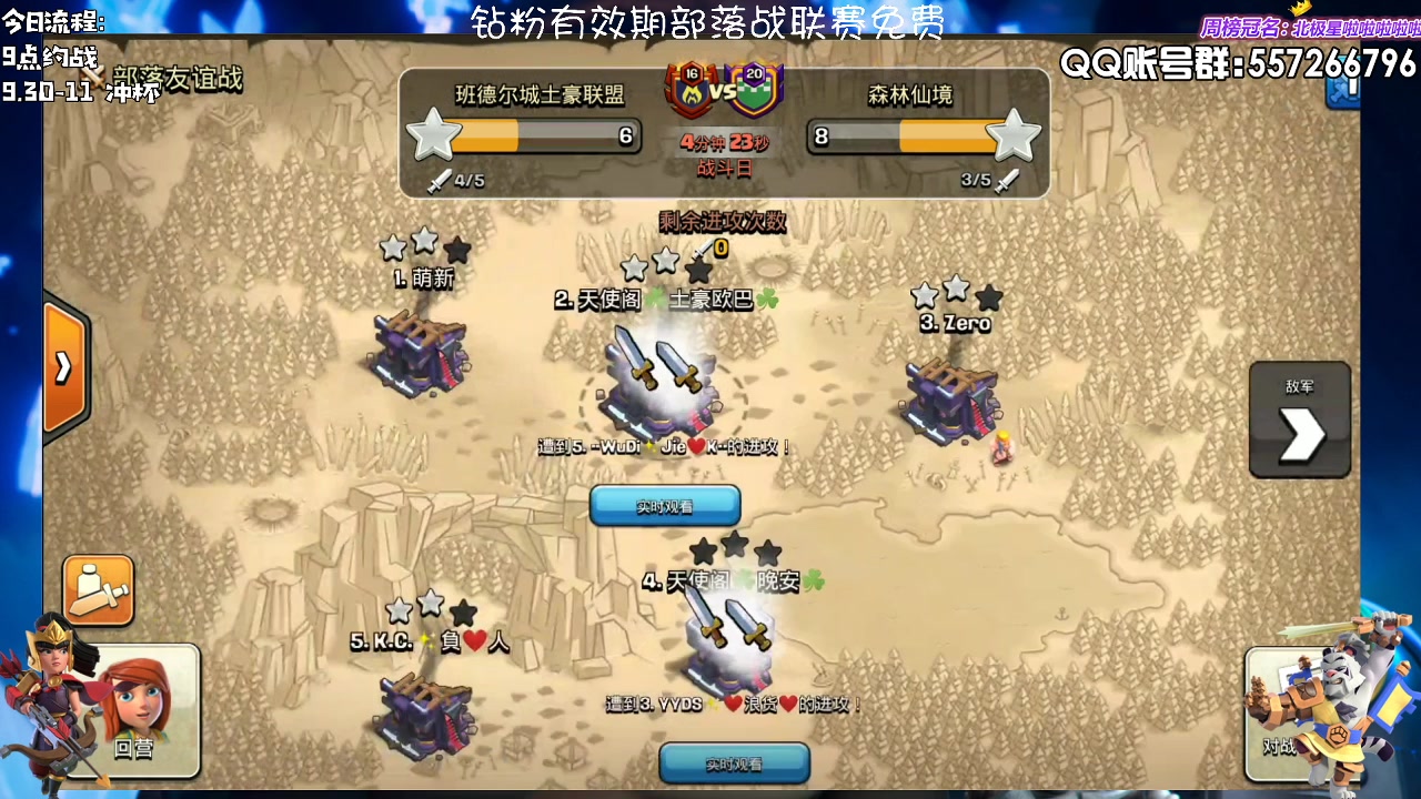 【2023-05-23 20点场】zzz大M丶：大M：9点打个约战 打轮杯