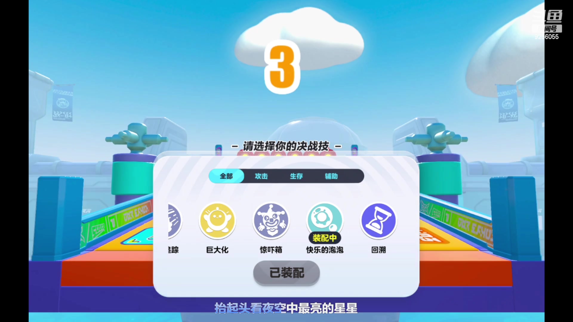 【2023-5-25 10点场】纸鸢飞路:蛋仔派对休闲玩家