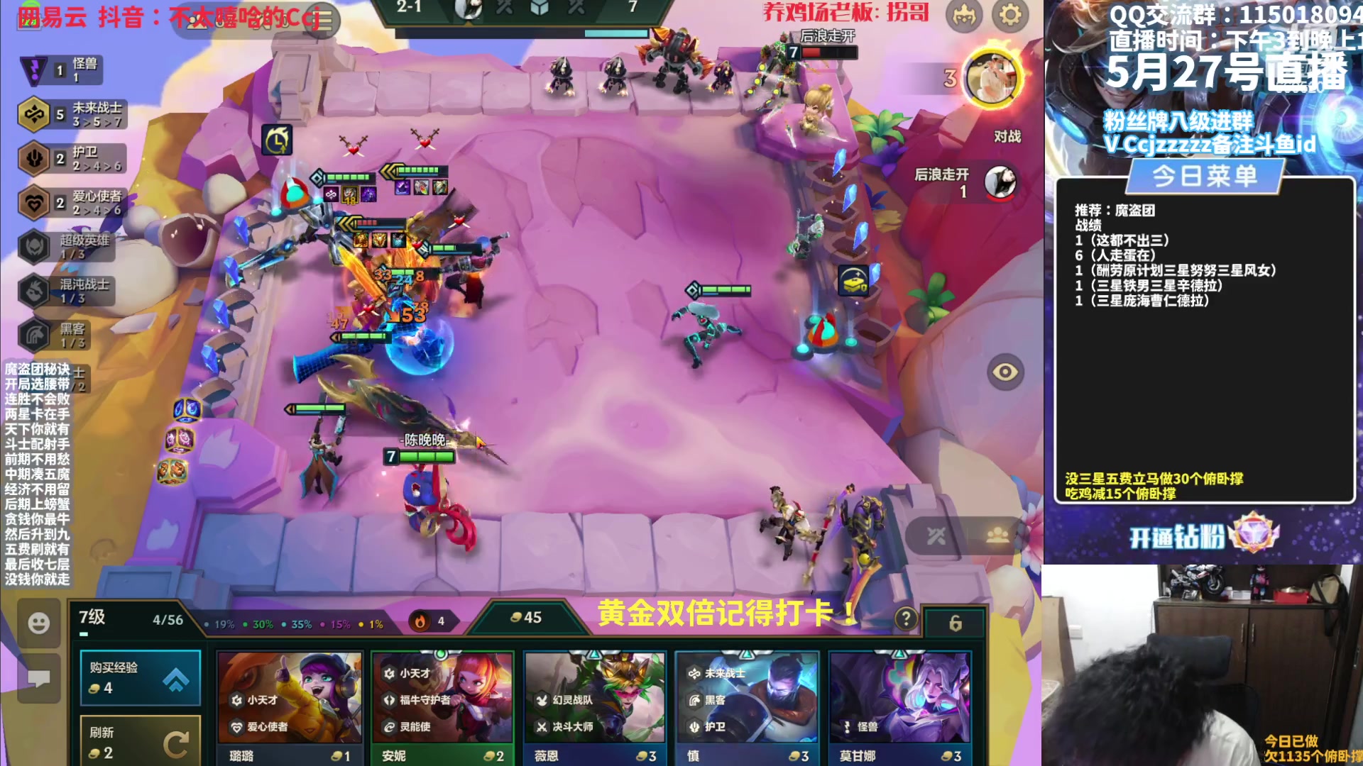 【2023-05-27 16点场】不太嘻哈的Ccj：最后几天翻井盖了~~