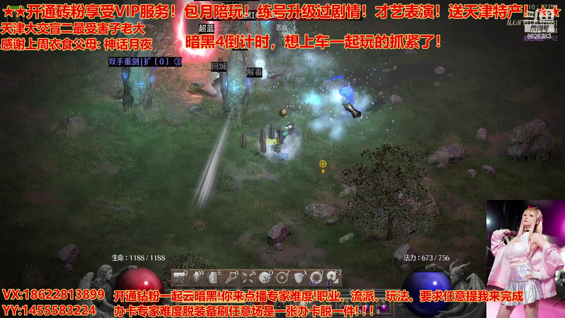 【2023-05-25 22点场】天津大文盲：★暗黑4请上车★ 购买 安装 我教你