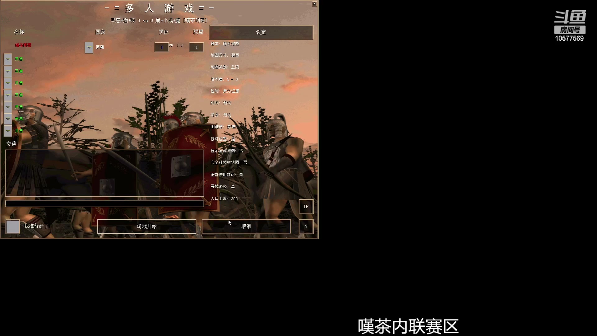 【2023-05-27 13点场】明哥289：明哥289的直播间，罗马复兴