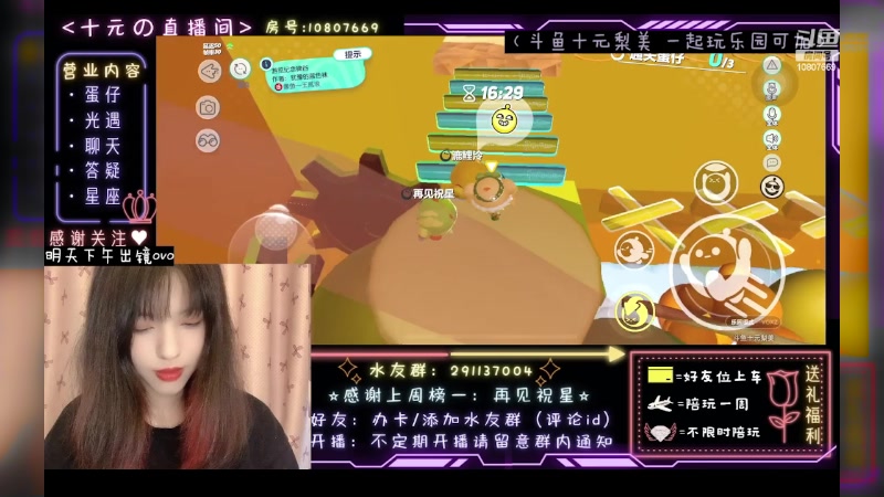 【2023-05-27 06点场】十元梨美：JK妹妹乐园菜蛋一枚【斗鱼十元】