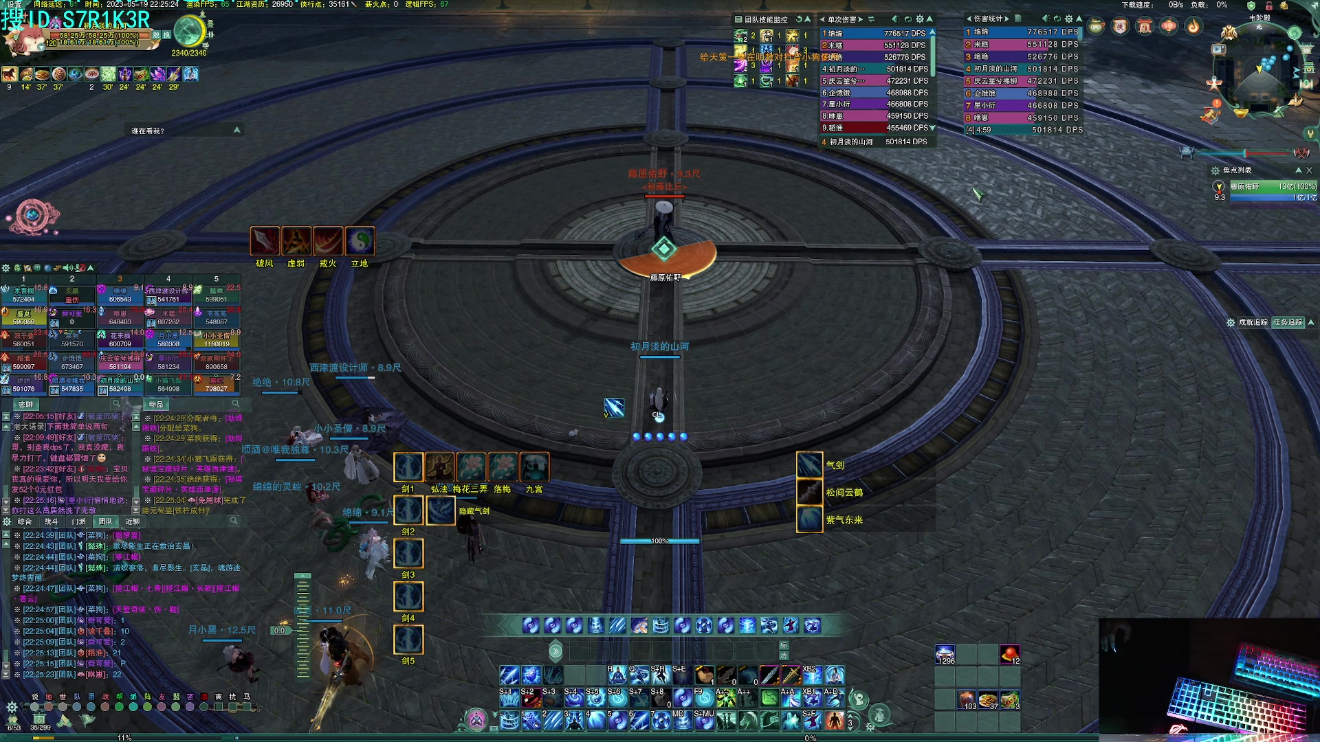 【2023-05-19 22点场】S7R1K3R：新赛季 qc的新打法试一下