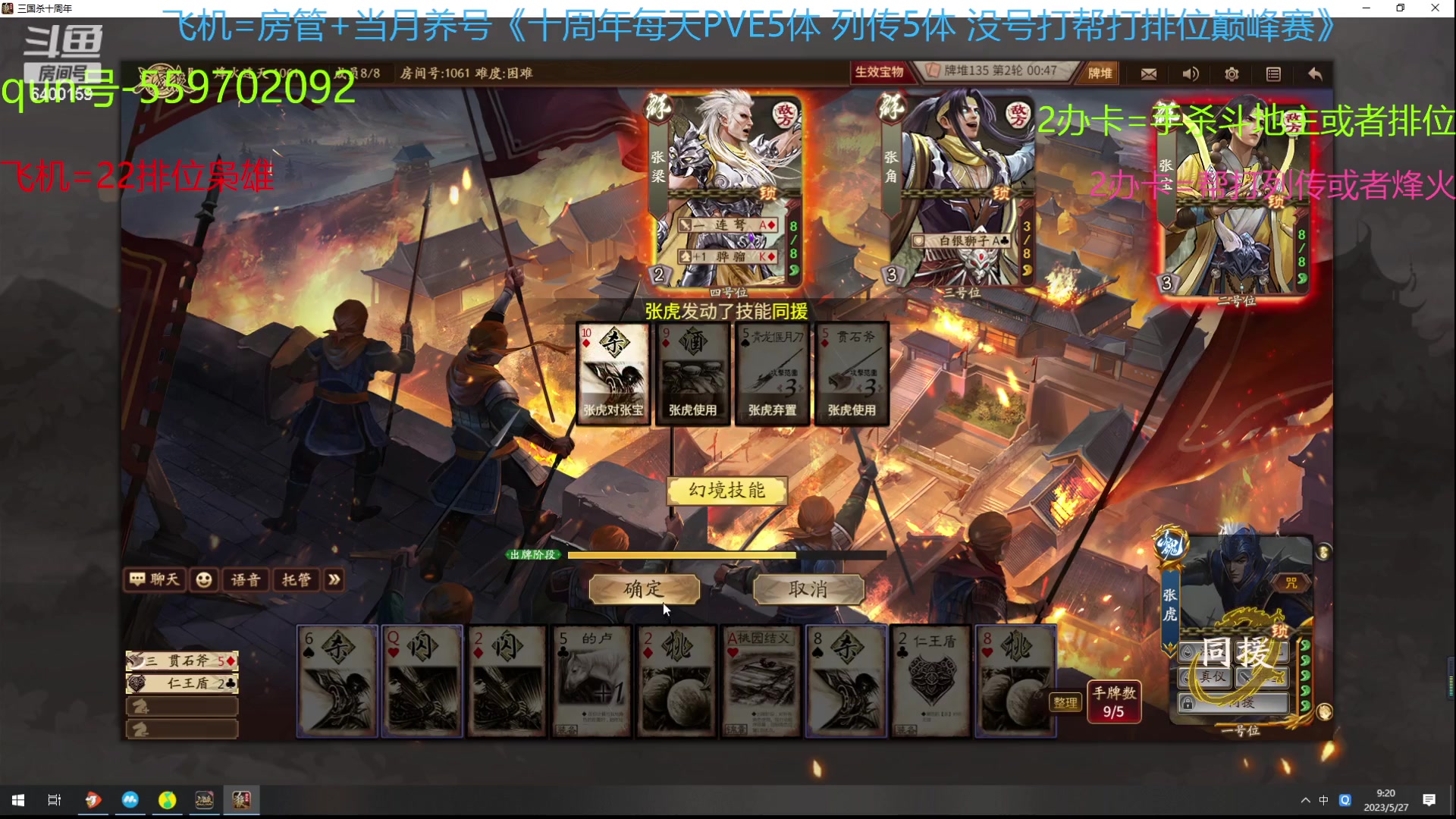 【2023-05-27 08点场】断梦花开到黎明：月末了求兄弟老板们保下级呀