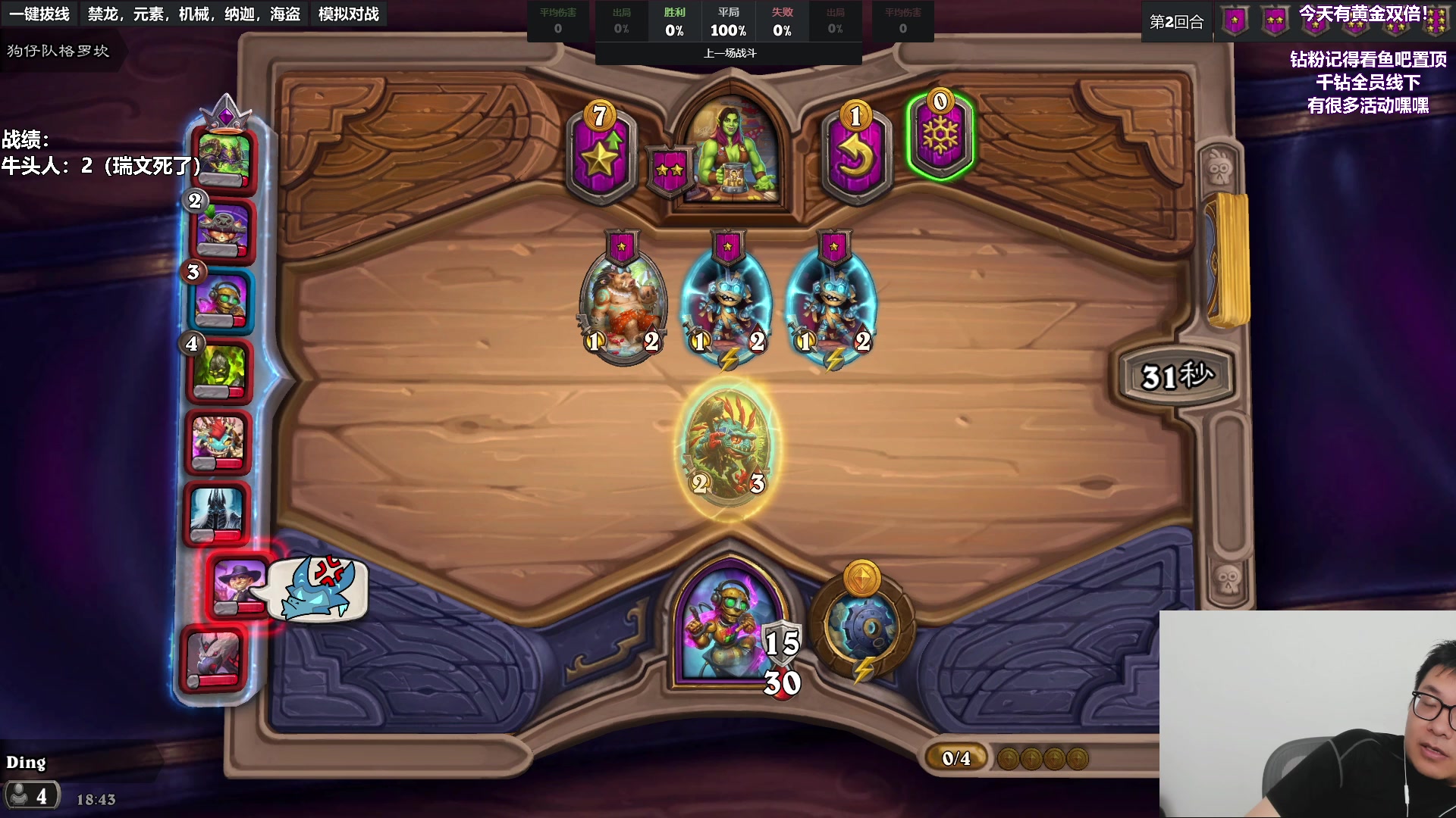 【2023-05-27 18点场】王师傅精益求精：新人第二天炉石