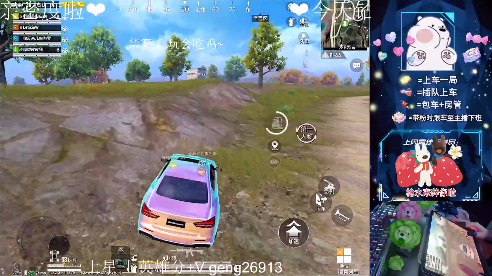 【2023-05-27 17点场】耿枫QUQ：冲第一 可帮打~~ 泰裤啦