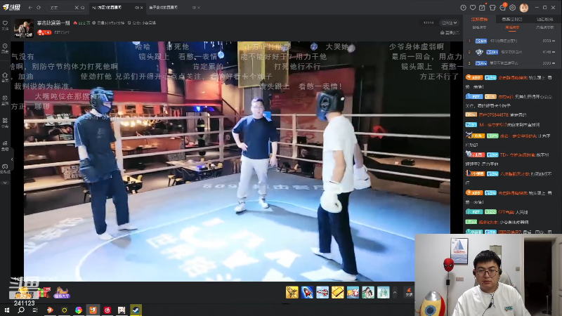 【户外】火力堂主的精彩时刻 20230527 01点场
