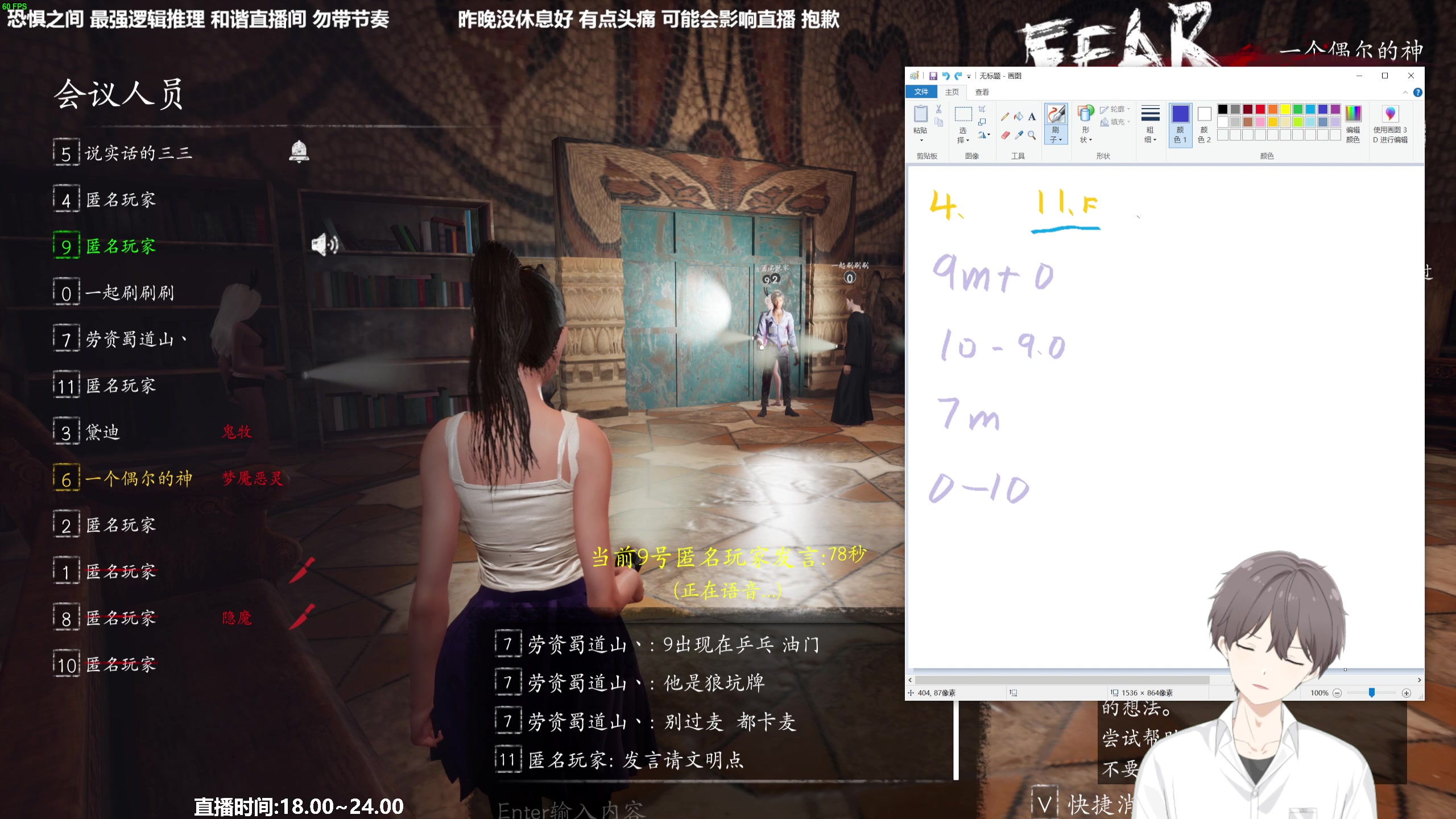 【2023-05-26 20点场】功夫鱼er：功夫鱼:最强逻辑推理 恐惧之间