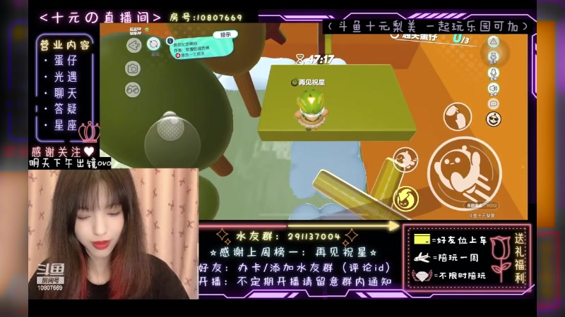 【2023-05-27 00点场】十元梨美：JK妹妹乐园菜蛋一枚【斗鱼十元】