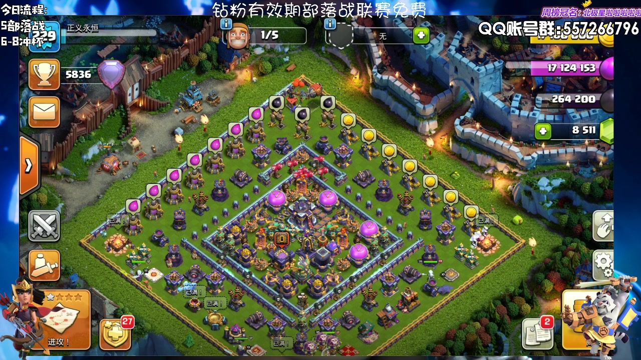 【2023-05-24 17点场】zzz大M丶：大M：6个冲杯+N个部落战