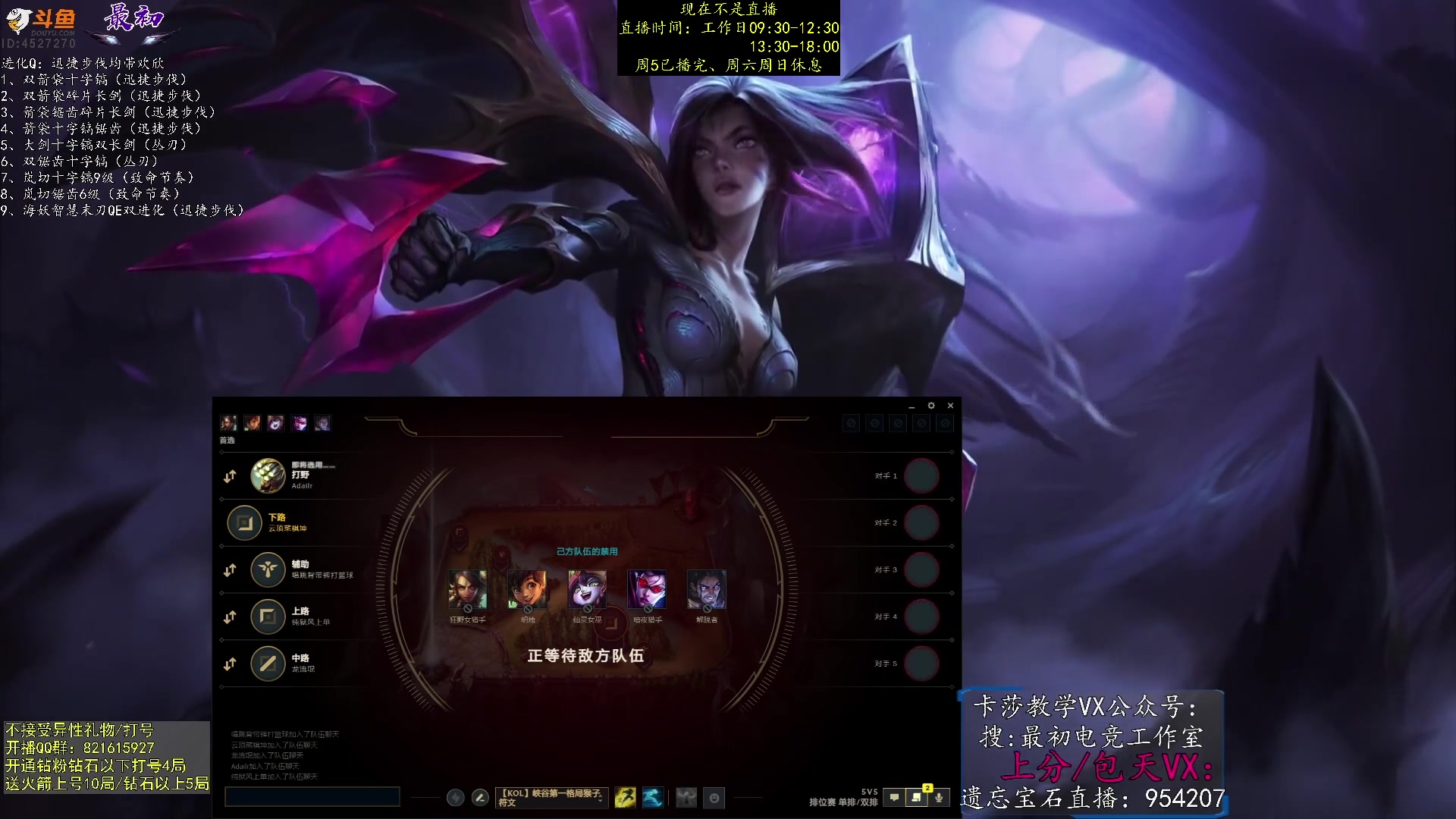 【2023-05-27 13点场】最初卡莎：最初：卡莎双箭袋及幕刃玩法教学