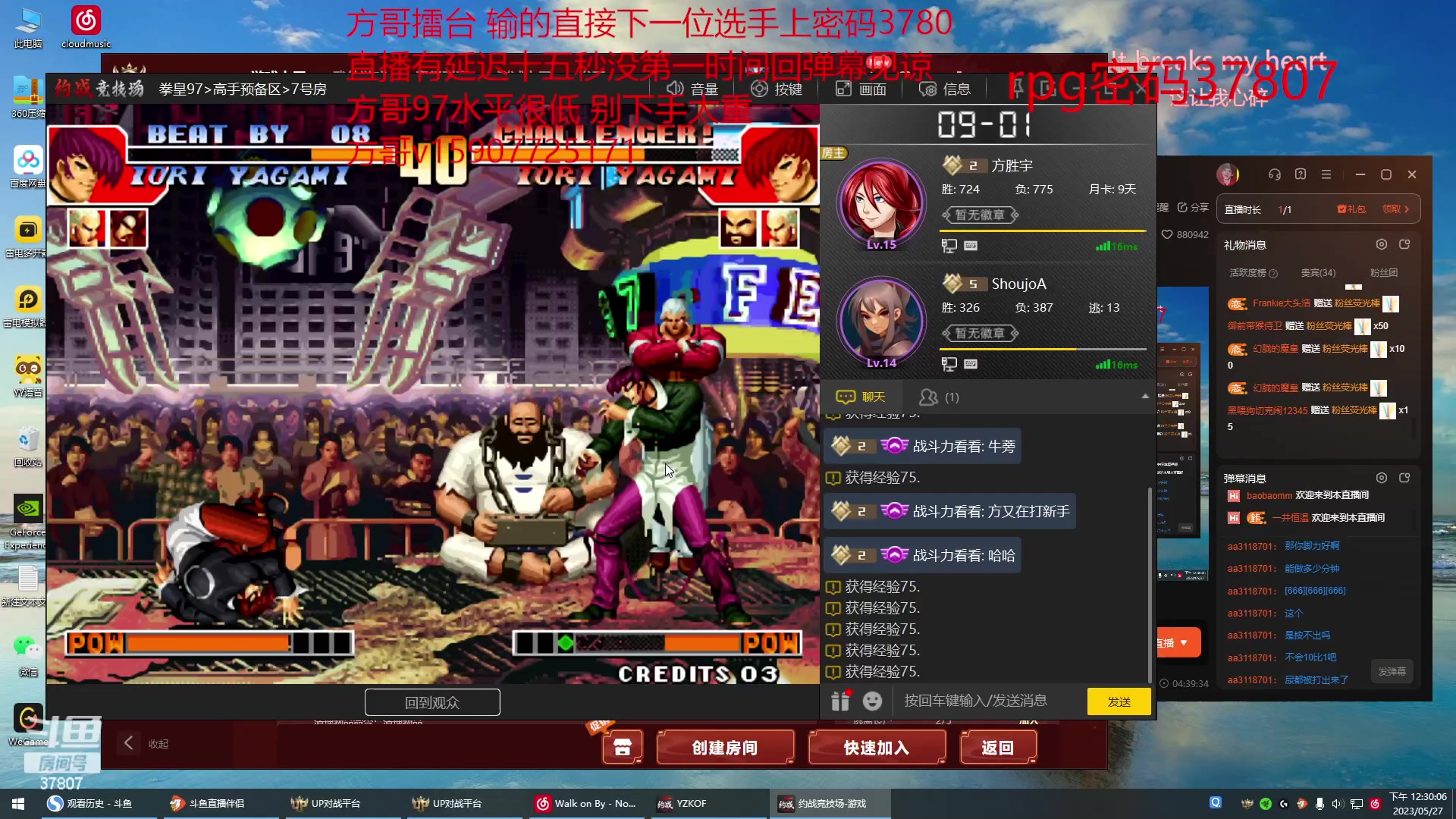 【2023-05-27 11点场】战神_河池VR：晚上8点来-