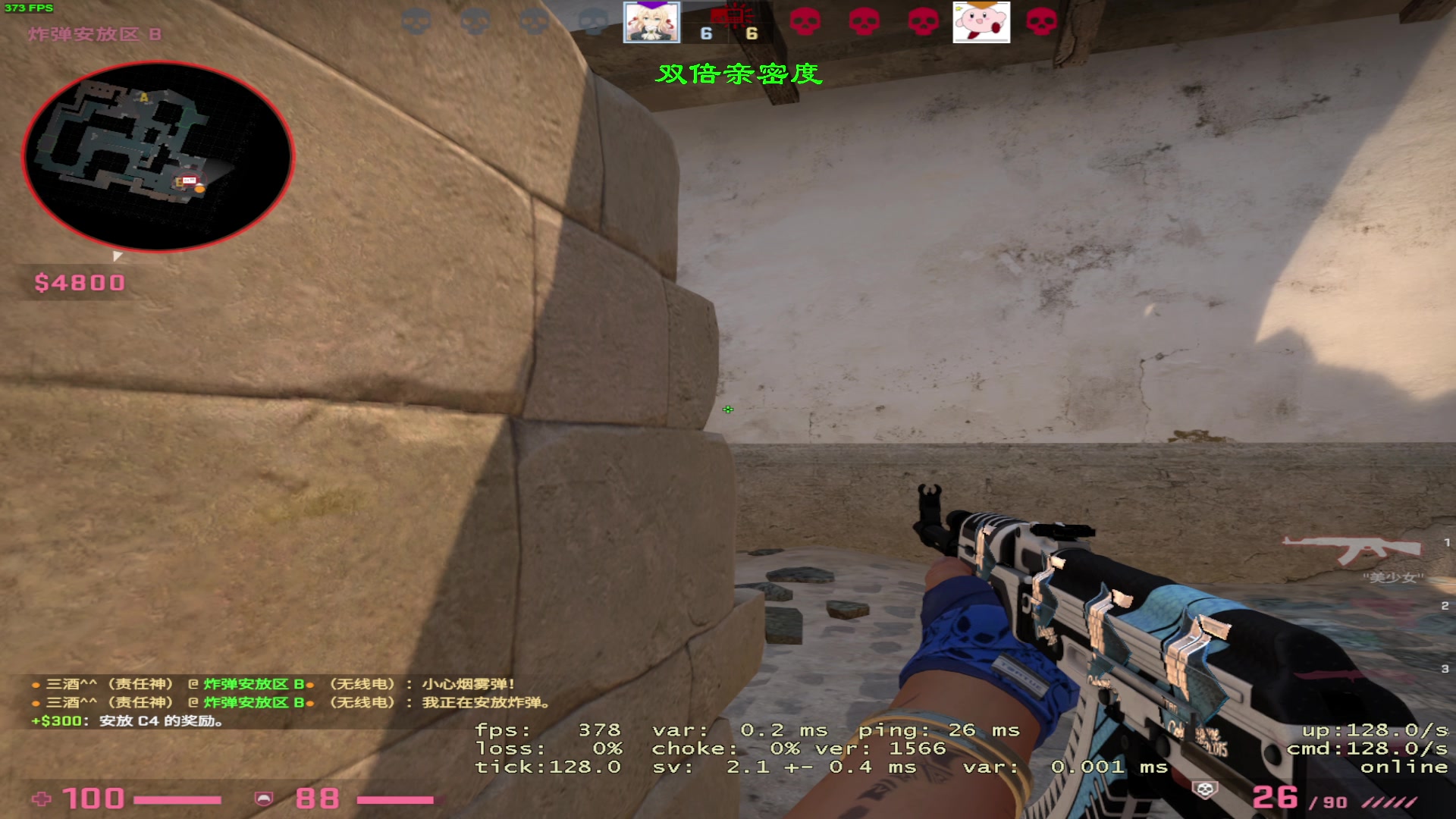 【2023-05-26 16点场】三酒OuO：永远怀着一颗学徒的心^^