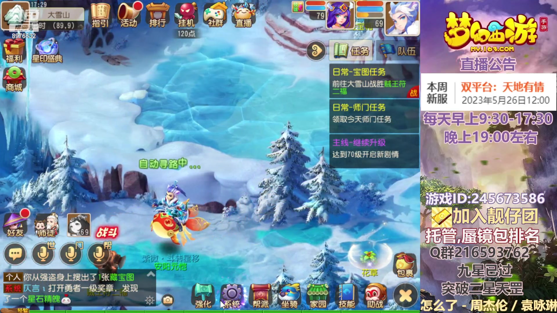 【2023-05-27 17点场】QAQ铭小明：梦幻新手新区推荐